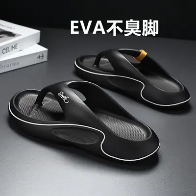 Men's White EVA Beach Slippers Non-Slip Anti-Odor