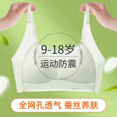 Girls' Underwear Junior Senior high school Students Two Stage Puberty Development Girls' Bra Sports Shockproof Children's Vest