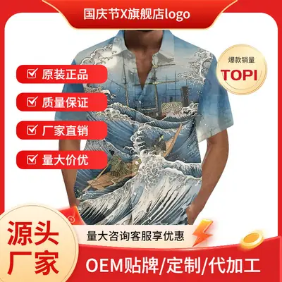 Men's 3D Printed Blue Shirt with Japanese Wave Design