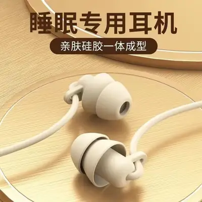 Silicone Sleep In-Ear HIFI Wired Headphones
