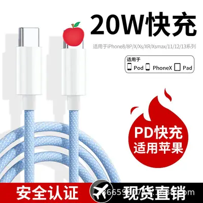 20W Fast Charging 2 Type-C Cable for Apple 13/11 Pro