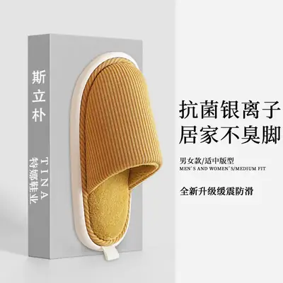 Cotton Slippers for Women, High-Heeled, Home Use, Autumn and Winter, Eva, Warm, Thick-Soled, Non-Slip, Men's Home Slippers, Portable Slippers