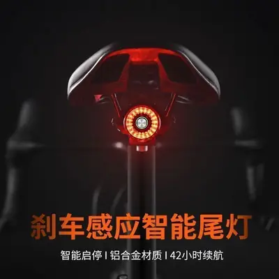 Lumeiwei SR1 bicycle tail light Type-C charging intelligent induction brake light bicycle light mountain bike