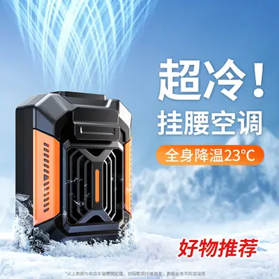 USB Rechargeable Waist Fan Orange Black 120cm