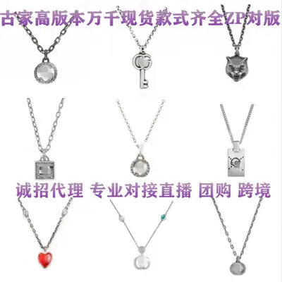 Gucci Mutual Buckle Letter Necklace Set Green