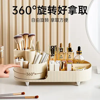 Rotating Makeup Storage Box for Bedroom & Dorm
