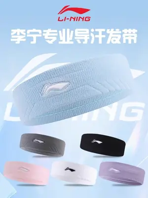 Li Ning Sports Hair Band Men's Sweat Absorbing Fitness Basketball Running Women's Anti-Sweat Anti-Sweat Headband Headband Badminton Headband Summer