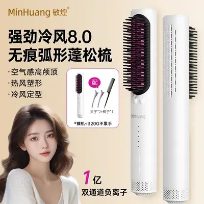 MinHuang Cold Air Hair Straightener with Negative Ion Technology