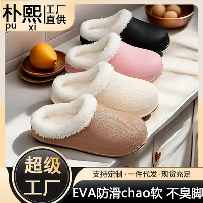 Winter Warm EVA Slip-On Shoes for Men Women
