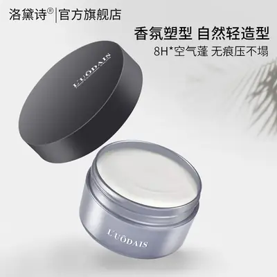 Lodaishi Hair Wax Gel for Men Natural Fluffy Style