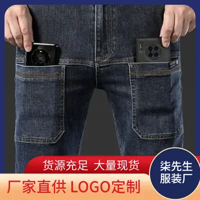 Men's 2024 Stretch Multi-Pocket Jeans Grey