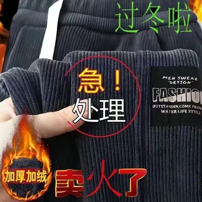 Men's Fleece Lined Winter Sweatpants Fleece Warm Winter Wear