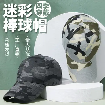 Red Camo Baseball Cap with Logo Print