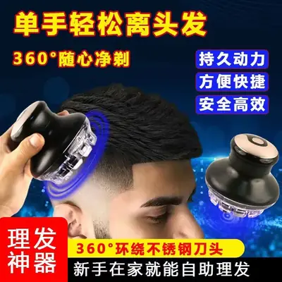 UFO Self-Care Electric Hair Clipper for Men