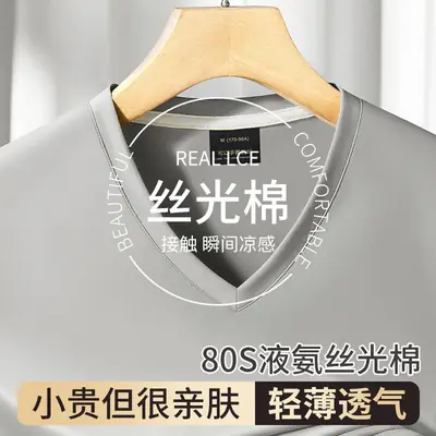 80S V-Neck Mercerized Cotton T-Shirt for Men