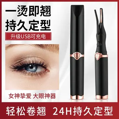 Factory Direct Charging Eyelash Curler Portable Lasting Stereotype Electric Heating Eyelash Curl Clip