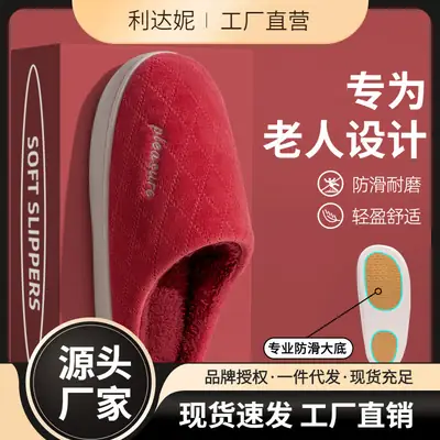 Non-slip Cotton Slippers for Elderly Women Winter Warm