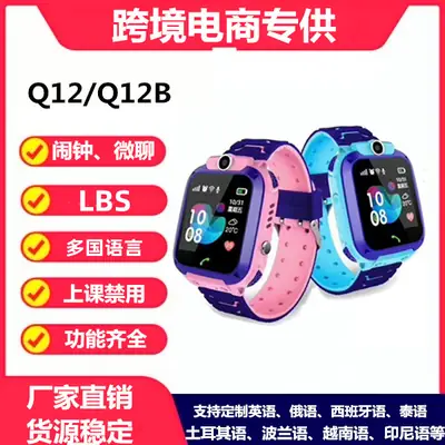 Foreign trade cross-border for 5 generations of Q12 children's smart phone watch foreign trade positioning smart watch multi-language