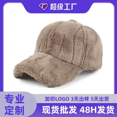 Plush Women's Winter Cap Beige High Color