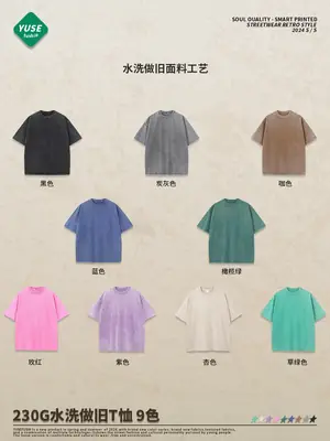 Men's Lavender Wash & Wear T-Shirt 230g