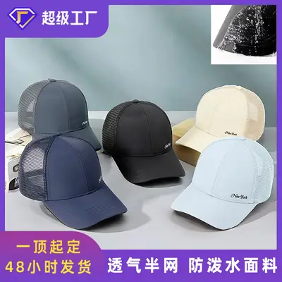 Men Women 2025 Summer Water-Repellent Baseball Cap