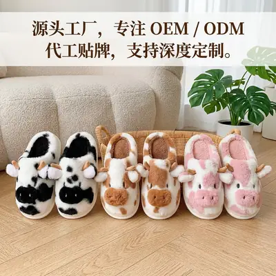 New Cross-Border Style Spotted Cow Fur Slippers for Indoor Home Use, Cotton Slippers with Thick Plush Soles for Autumn and Winter