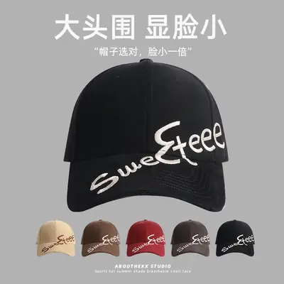 Women's Embroidered Big Head Cap Sunshade All Match