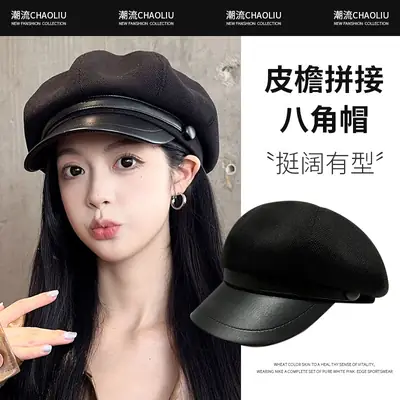 Women's Leather Duck Tongue Beret with Elegant Brim