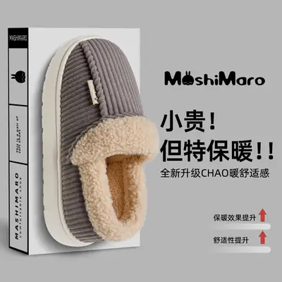 Winter Cotton Slippers for Men Women Warm Thick Foot Heel