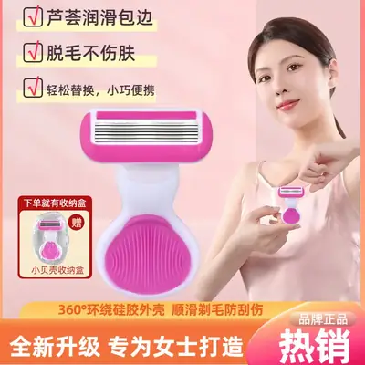 Small Shell Razor for Women Manual Shaving with Soap Head