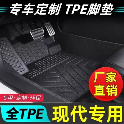 Suitable for Hyundai Yue Ling Lang Yue Na Elantra IX35 Figure Sonata IX25 Mu Sa tpe Car Mat