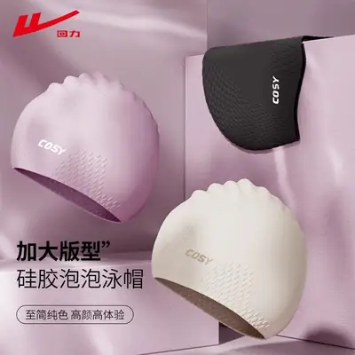 Huili Swimming Cap Women's Long Hair Adult Waterproof Ear Protection High Color Value Silicone Enlarge Head Bubble Swimming Cap suit