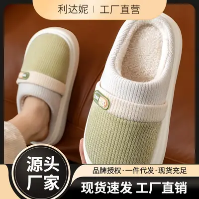 Women Winter Cotton Slippers Warm Color Matching