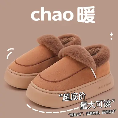 Women Winter Cotton Slip-On Shoes Brown Warm Thick Sole