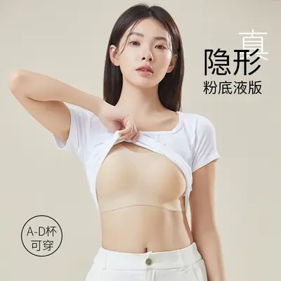 Super Invisible Liquid Foundation Vest Women's Invisible Seamless Underwear No Size Comfortable Beautiful Back Breathable Soft Support Bra for Women