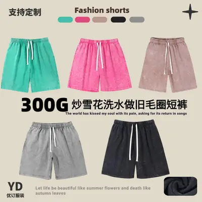 Men's Brown Cotton Terry Shorts 300g Loose Fit