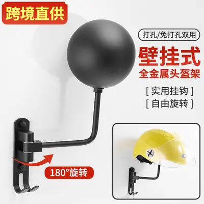 Wall Mountable Helmet Rack 180° Turn Black Metal