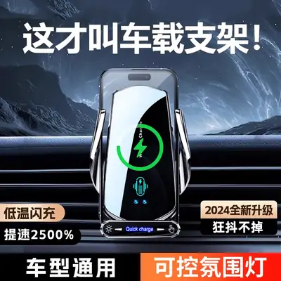 Car Phone Holder with Smart Sensor & Charging
