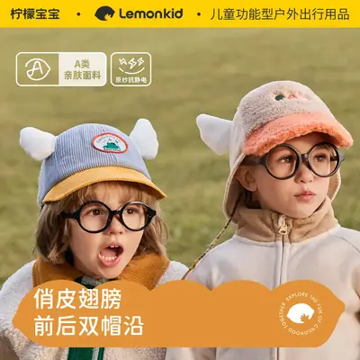 Lemon Baby Cap Double Brim Warm Winter Ear Protection