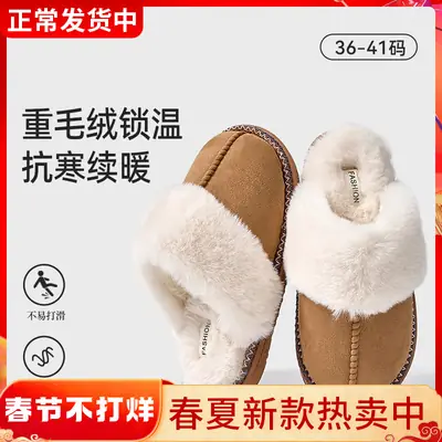 Winter Plush Cotton Slippers for Women