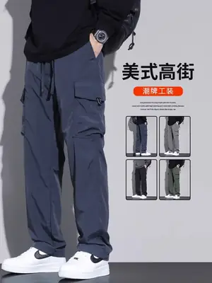 Men's Windproof Waterproof American Casual Trousers