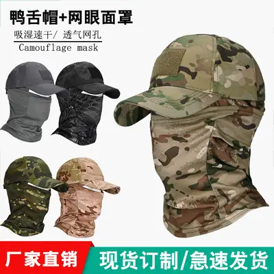 Cross-Country Camouflage Headmask Cap Suit Outdoor Use