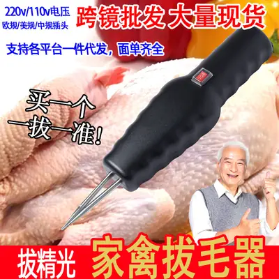Poultry Electric Handheld Rechargeable Hair Removal Machine Waterproof Hair Puller Chicken and Duck Artifact Hair Removal Artifact Chicken Feather Duck Feather Goose Feather