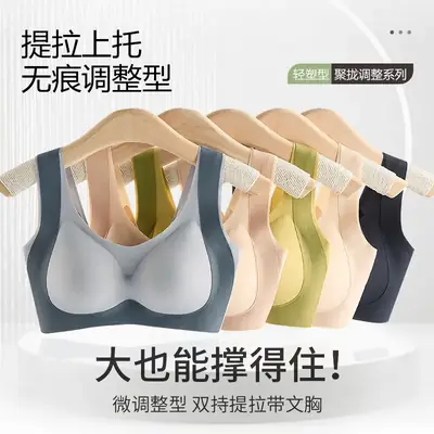 Women's Ultra-Thin Lifting Seamless Bra Underwear