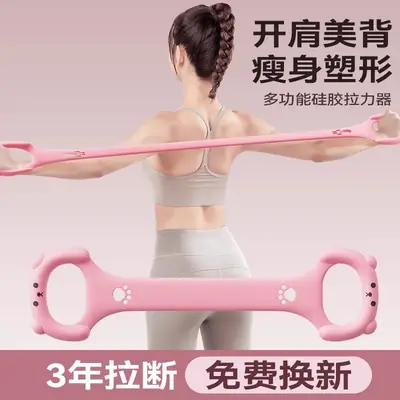 Women's 8-Character Stretch Belt Purple Yoga Stretchener