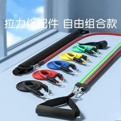 11-Piece Tension Rope Combination Fitness Set Chest Expansion and Shaping Fitness Equipment Resistance Rope Multi-Function Tensioner
