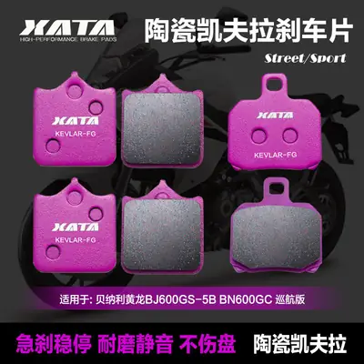 XATA Purple Ceramic Brake Pads for BNG060 GS