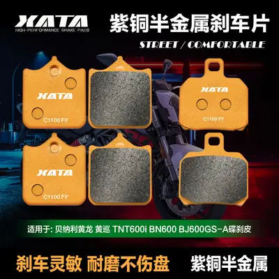 XATA Semi-metal Brake Pads for T600i BNG00