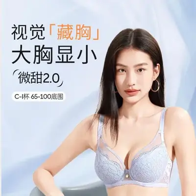 Sweet Ultra-Thin Full Cup Bra for Big Chest Small