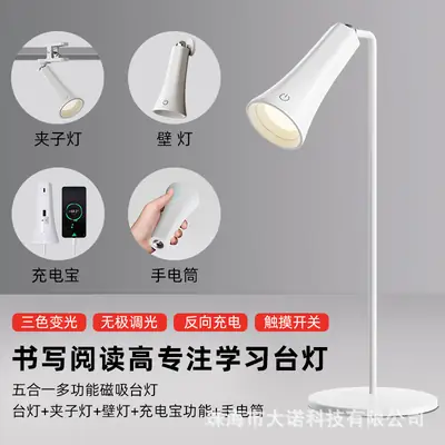 Five-in-one multi-functional magnetic lamp office writing work study lamp student dormitory special reading eye lamp